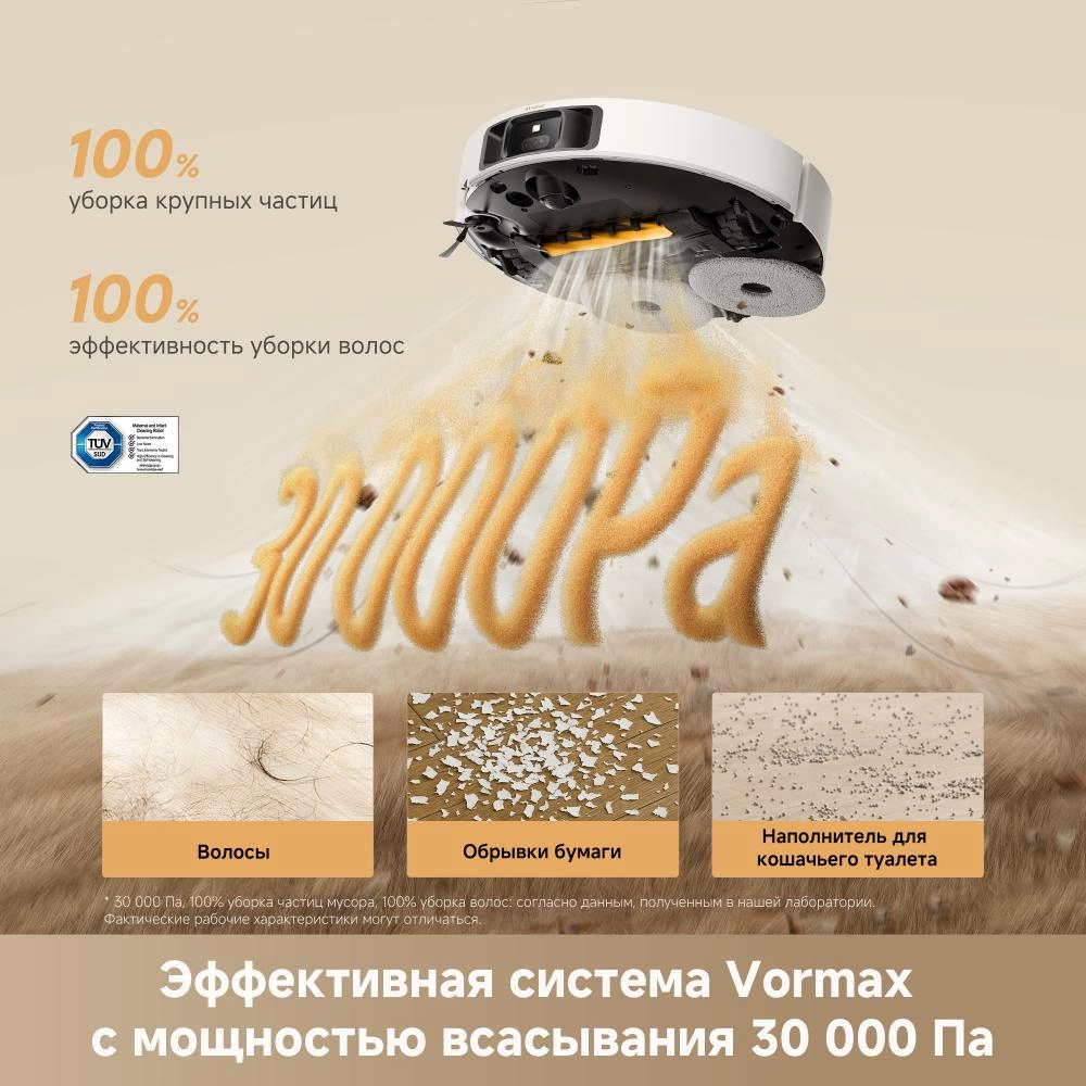 Робот-пылесос Dreame L50s Pro Ultra White