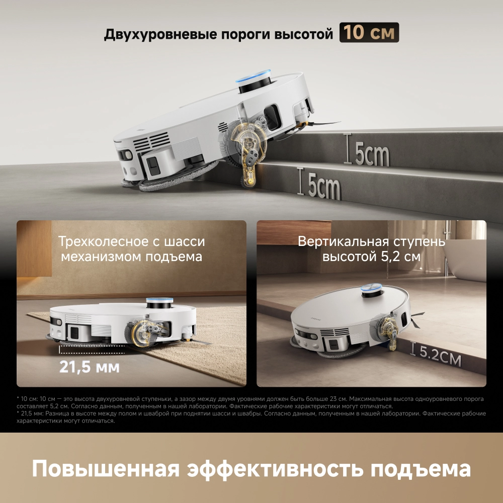 Робот-пылесос Dreame X60 Pro Ultra MatriX White