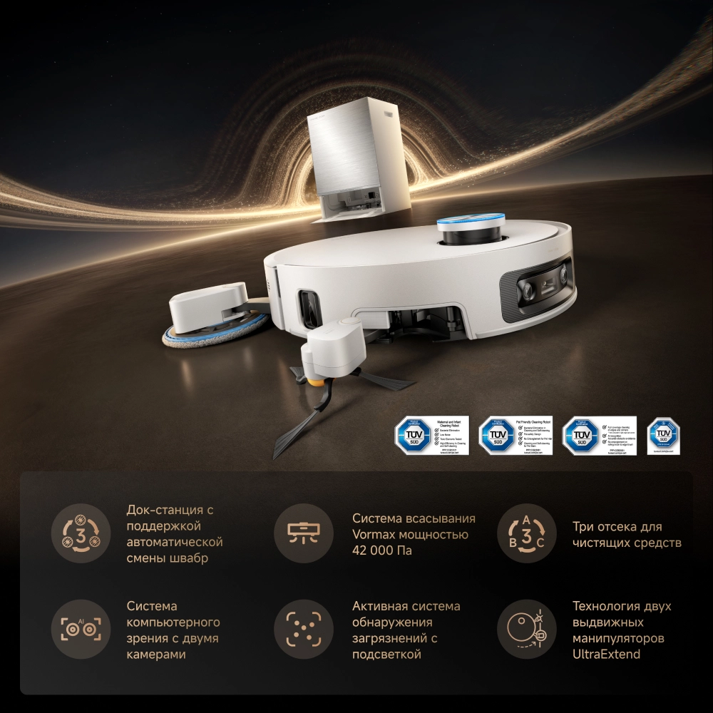 Робот-пылесос Dreame X60 Pro Ultra MatriX White