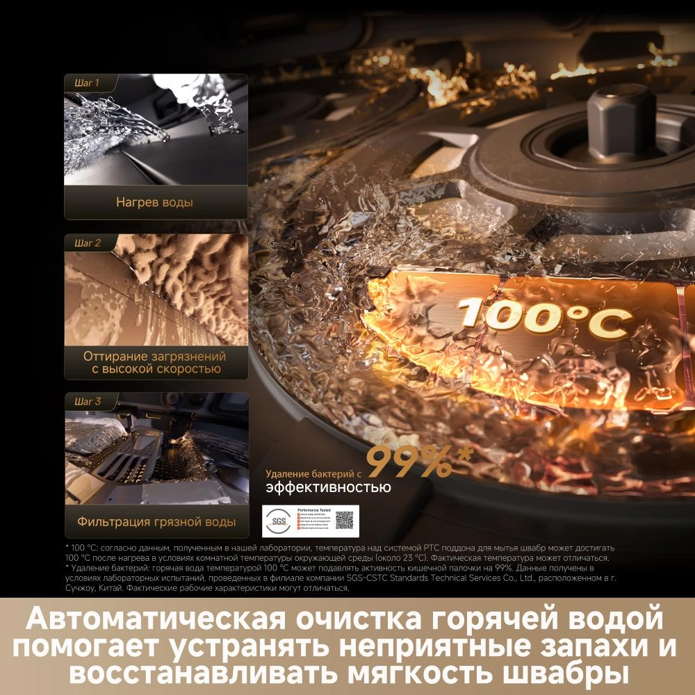 Робот-пылесос Dreame X60 Master Black