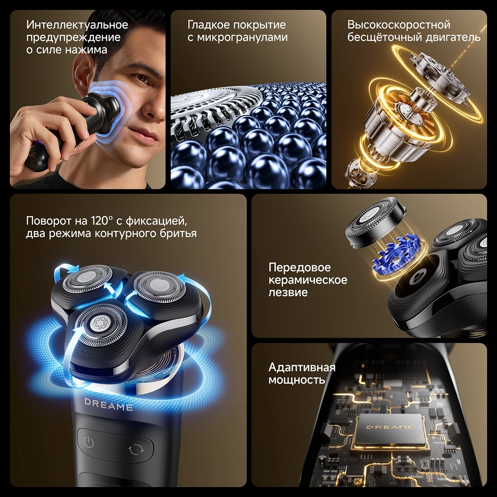 Электробритва Dreame S9 Shaver Black