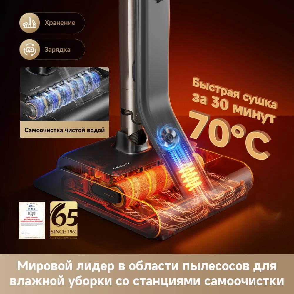 Беспроводной пылесос Dreame Air AquaCycle™ Pro