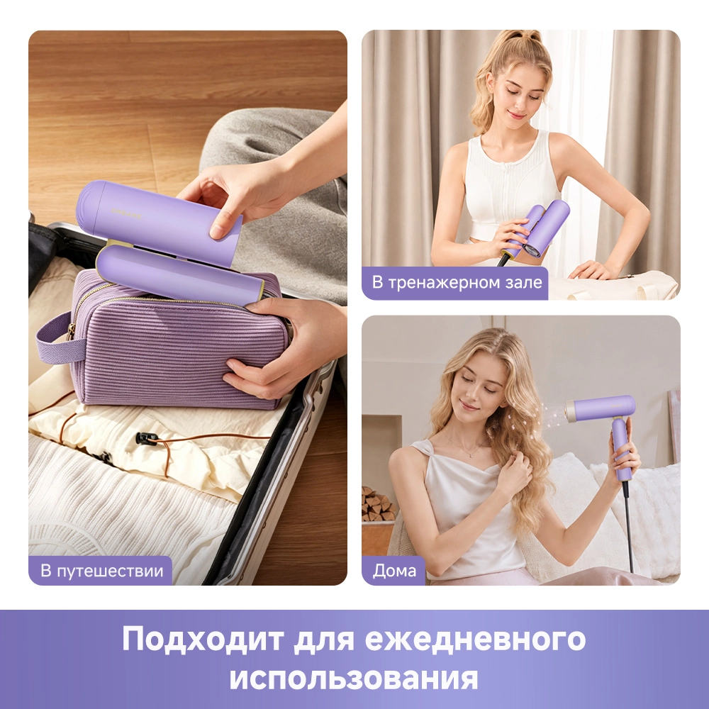 Фен Dreame Hairdryer Pocket Cake Grape