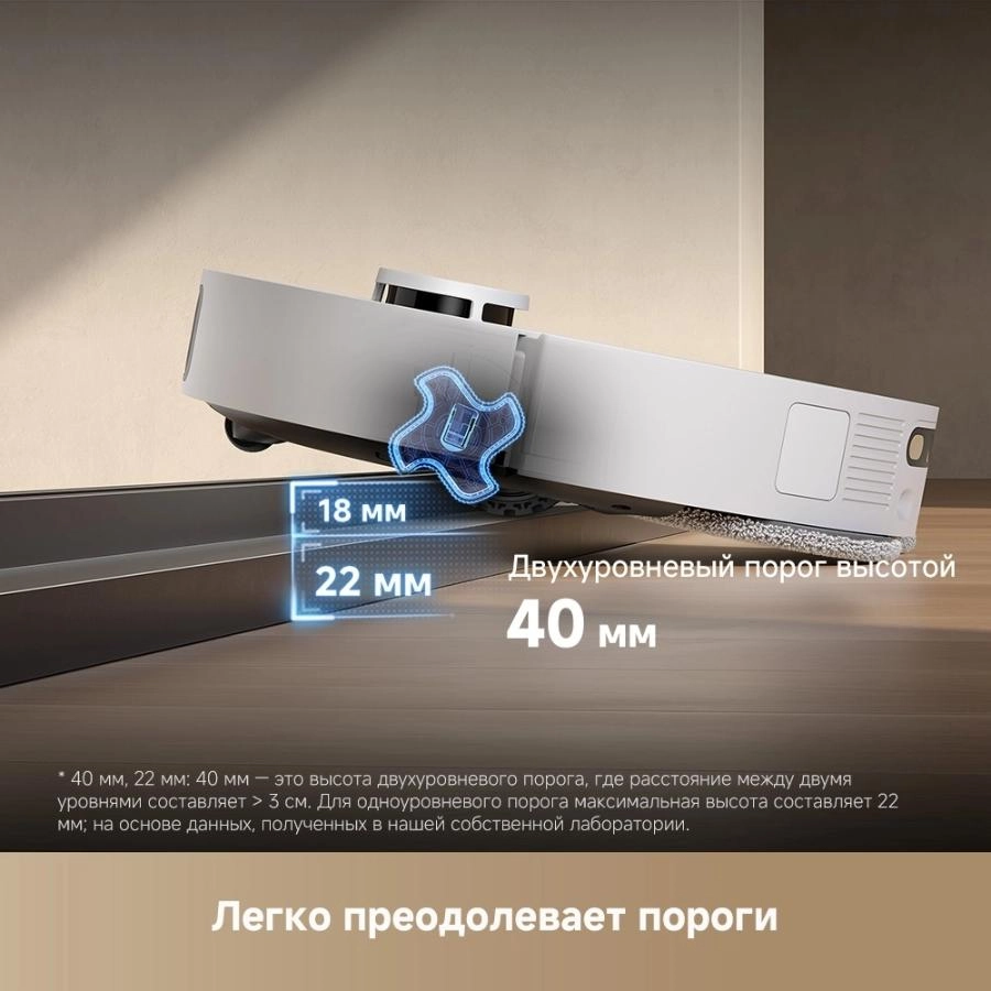 Робот-пылесос Dreame L40s Ultra White