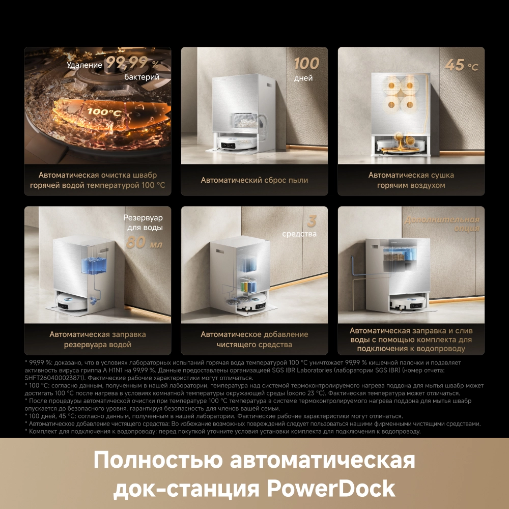 Робот-пылесос Dreame X60 Pro Ultra MatriX White