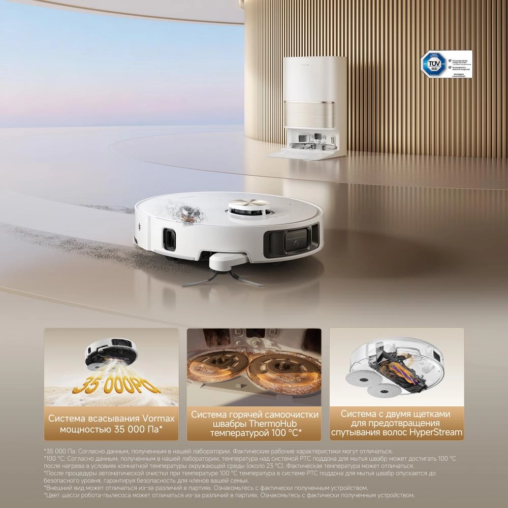 Робот-пылесос Dreame L60 Ultra AE White