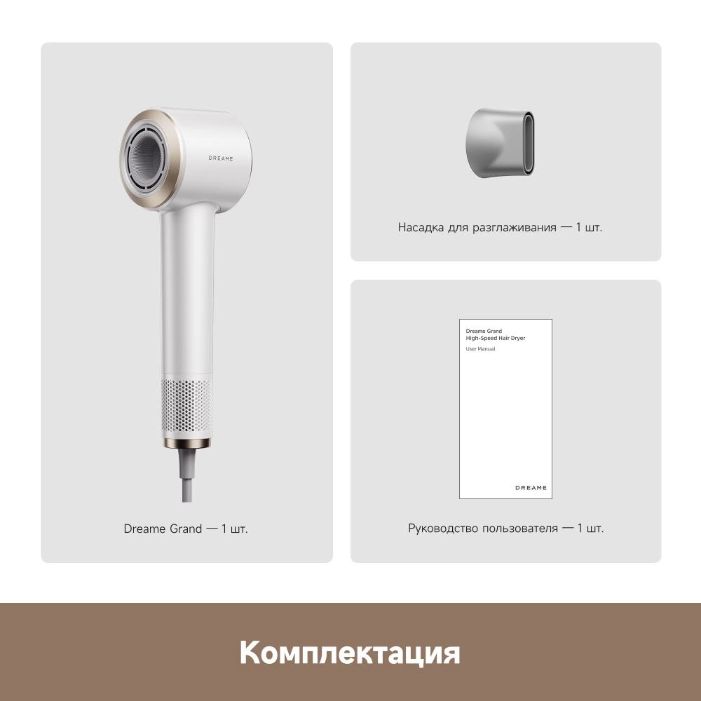 Фен Dreame Grand White