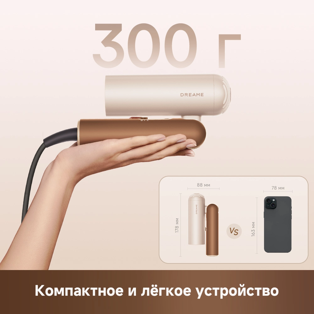 Фен Dreame Hairdryer Pocket Cake Tiramisu