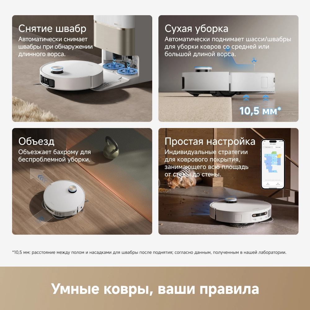 Робот-пылесос Dreame L60 Pro Ultra White