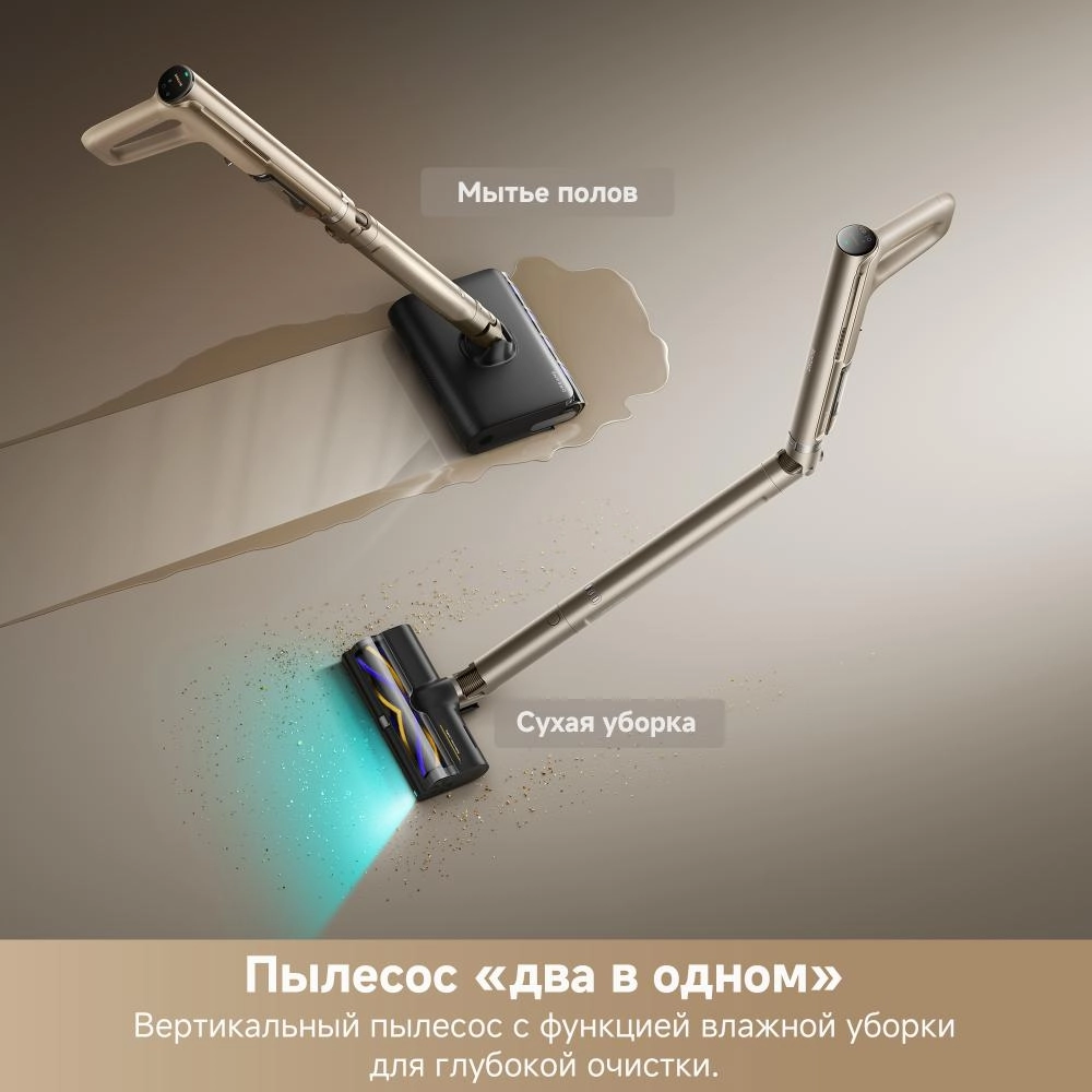 Беспроводной пылесос Dreame Air AquaCycle™ Pro