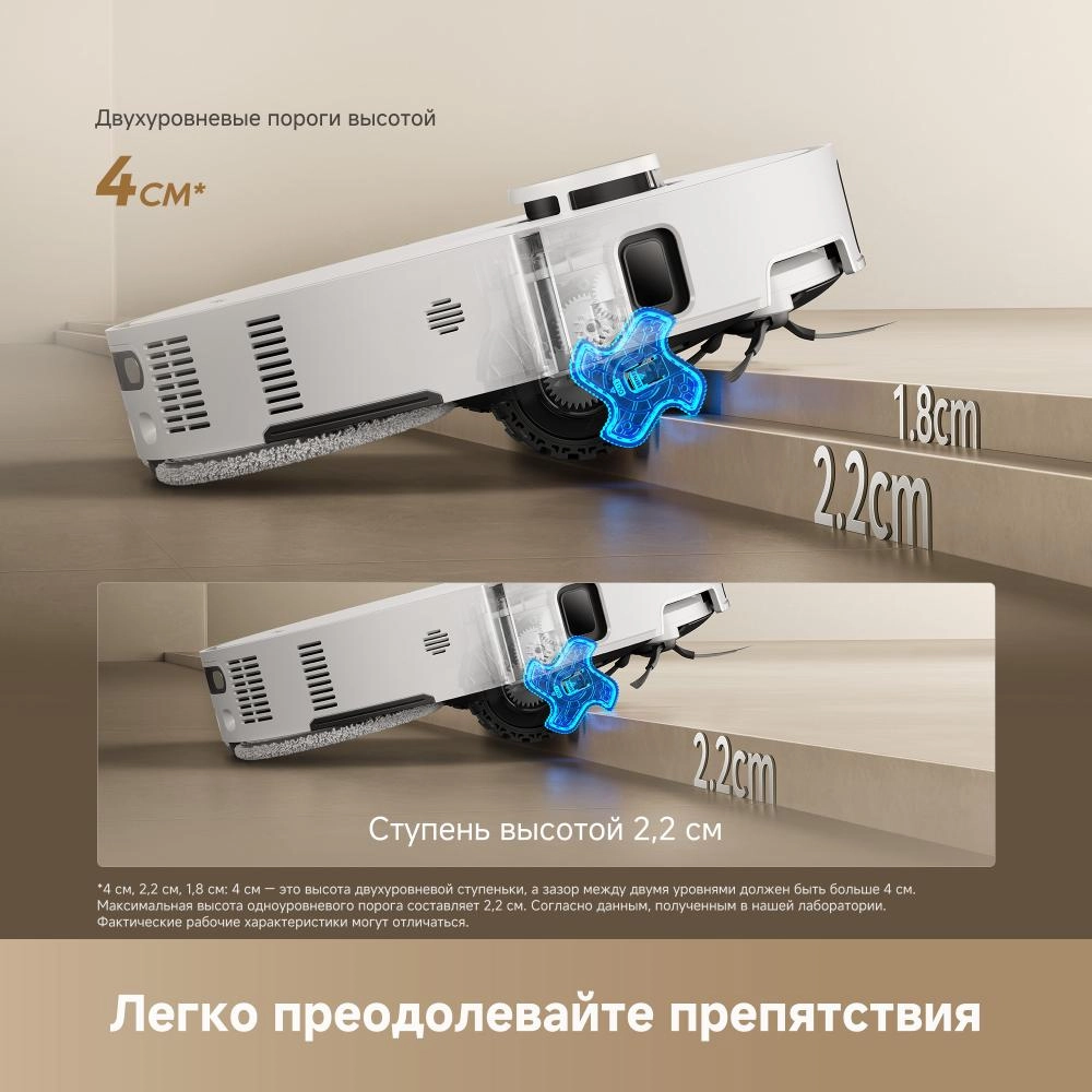 Робот-пылесос Dreame L60 Ultra AE White