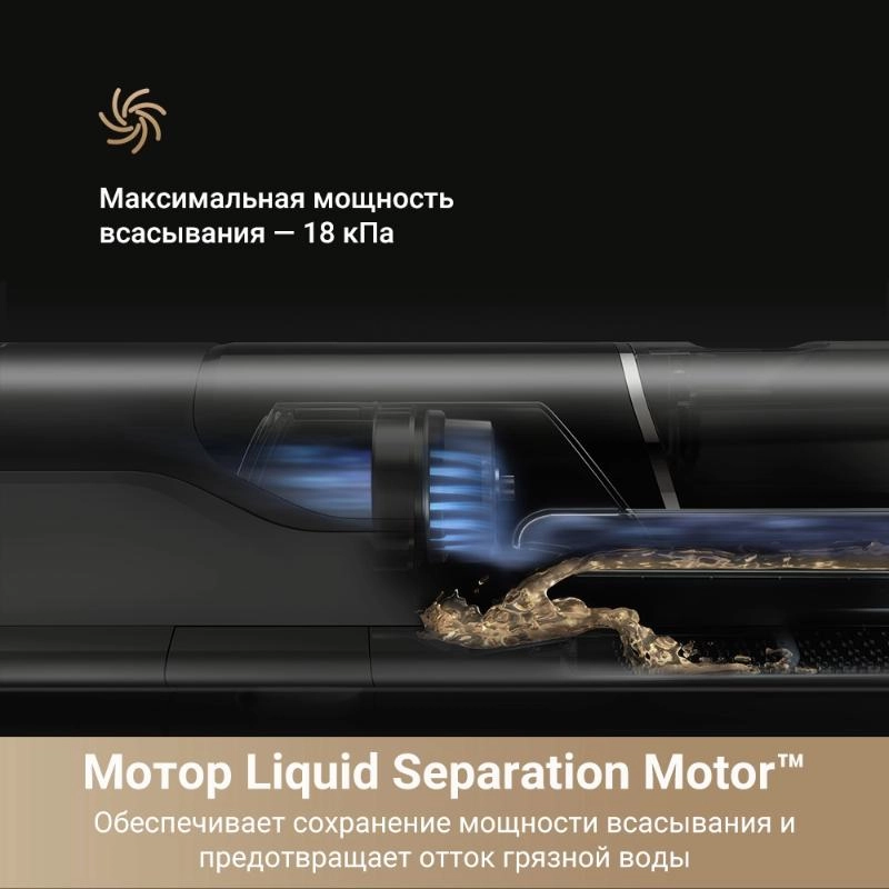 Моющий пылесос Dreame H14 Dual