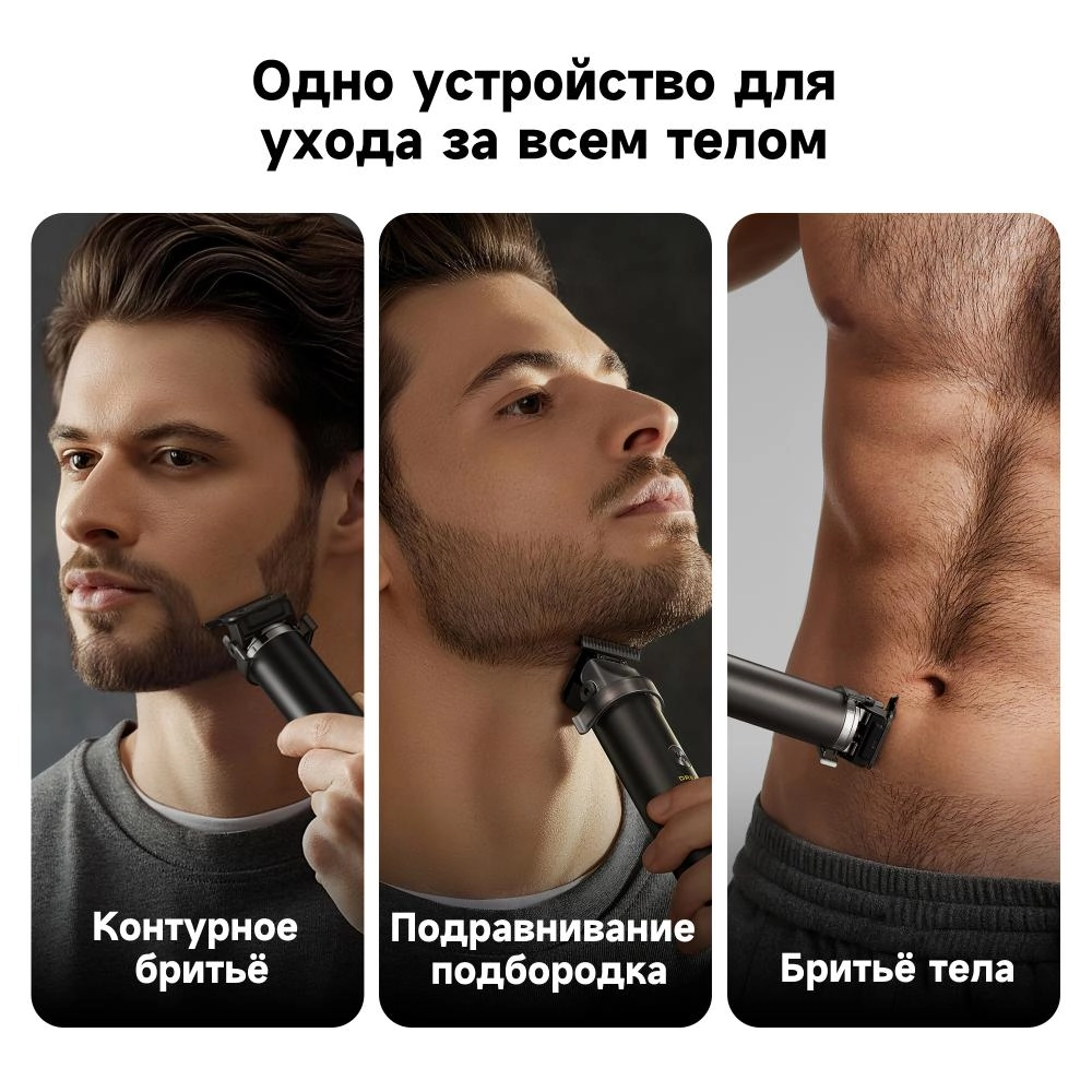 Триммер Dreame T3