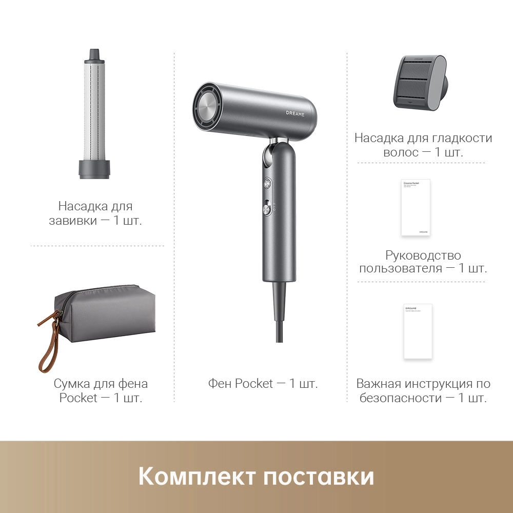 Фен Dreame Hairdryer Pocket High-speed Space Gray