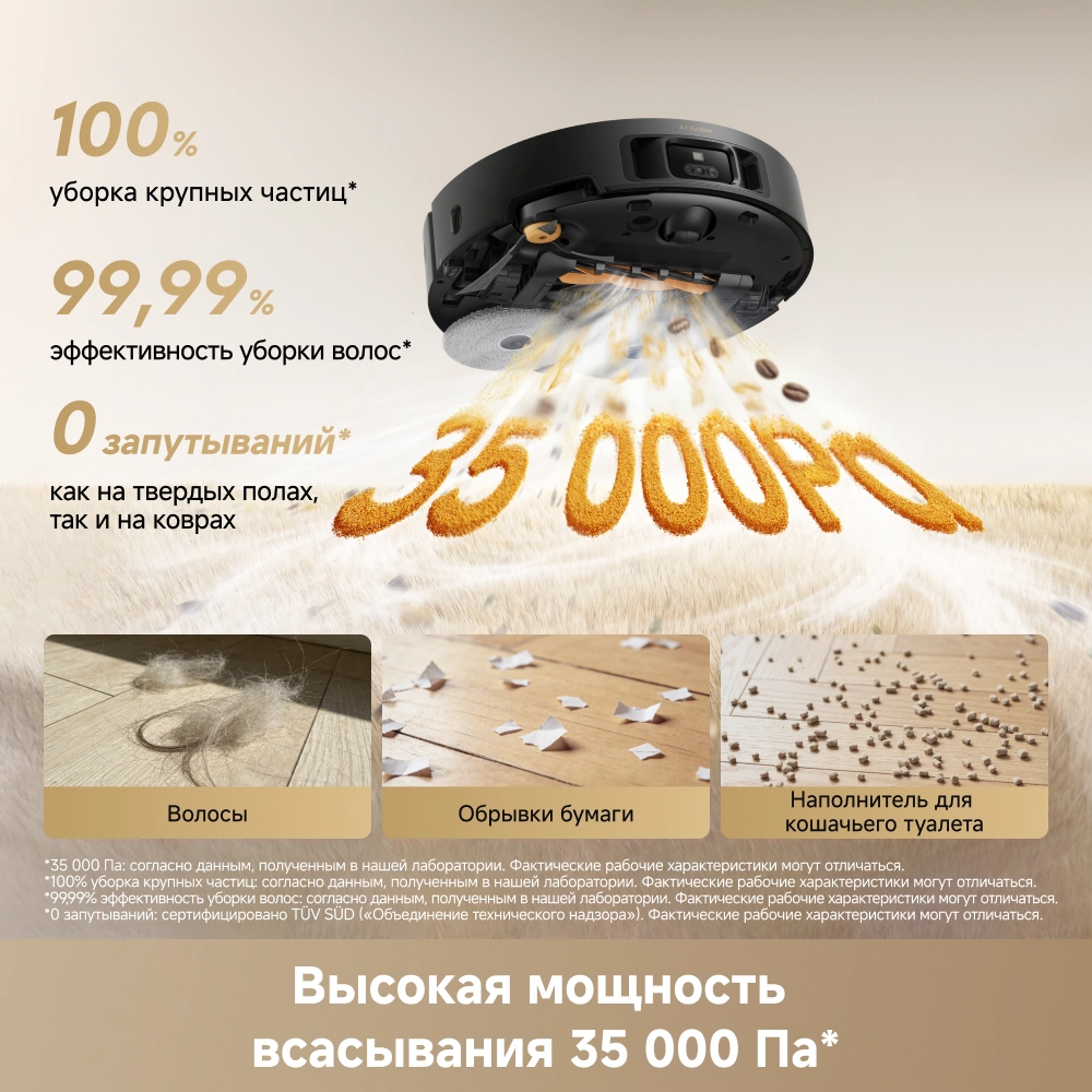 Робот-пылесос Dreame L60 Pro Ultra Black 