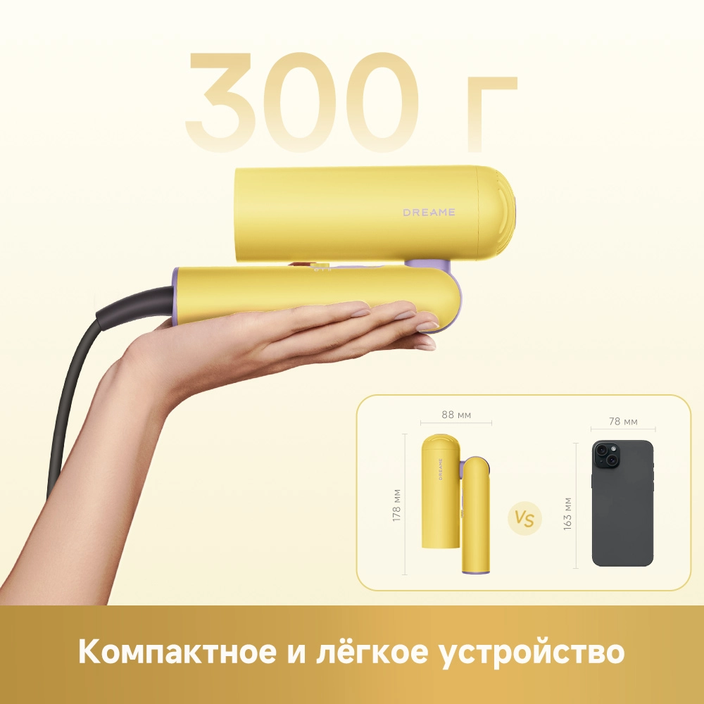 Фен Dreame Hairdryer Pocket Cake Lemon