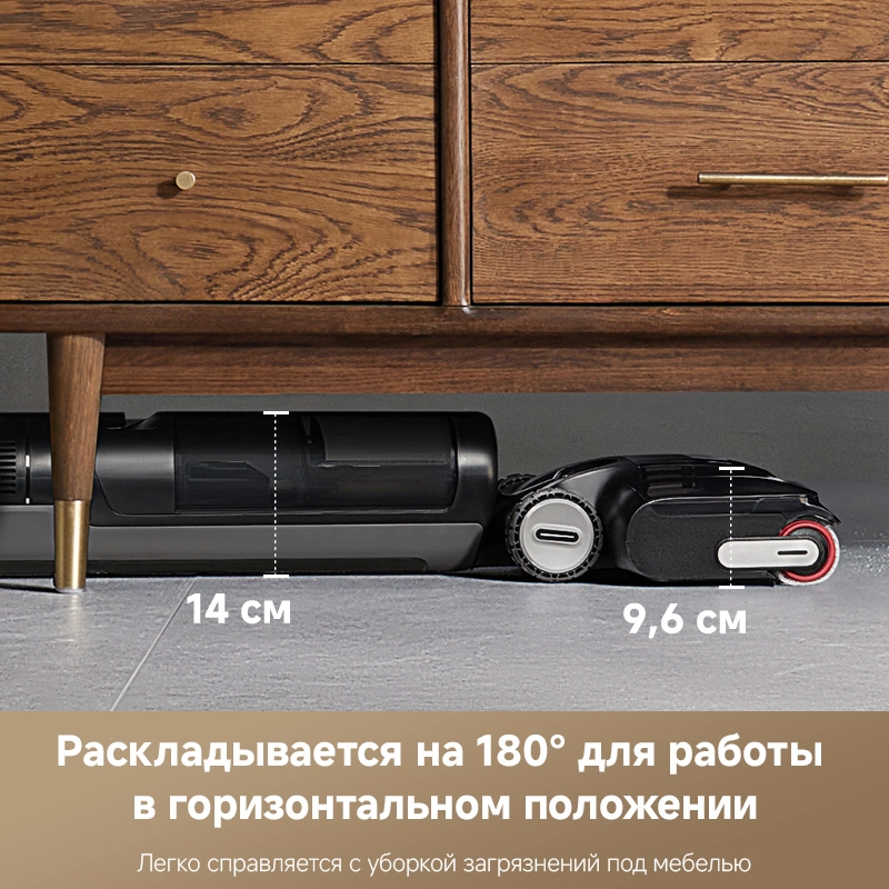 Моющий пылесос Dreame H12 Pro Flex Reach
