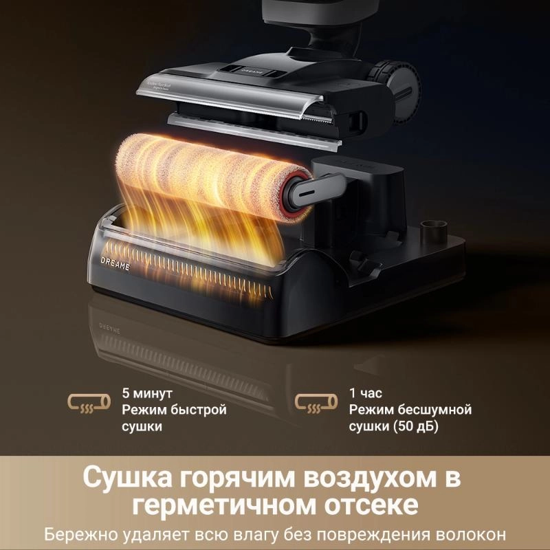 Моющий пылесос Dreame H14 Dual