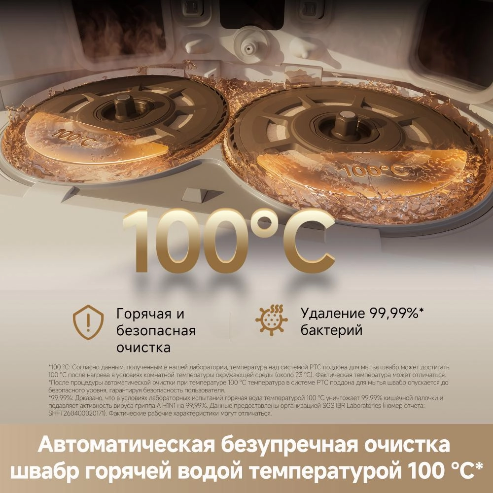 Робот-пылесос Dreame L60 Ultra AE White