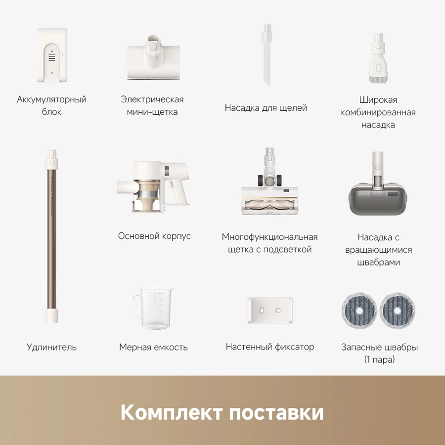 Беспроводной пылесос Dreame R10s Aqua White