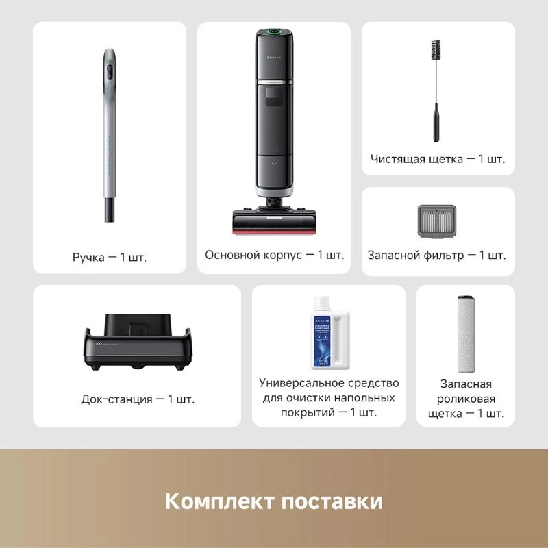 Моющий пылесос Dreame H15 Pro Heat