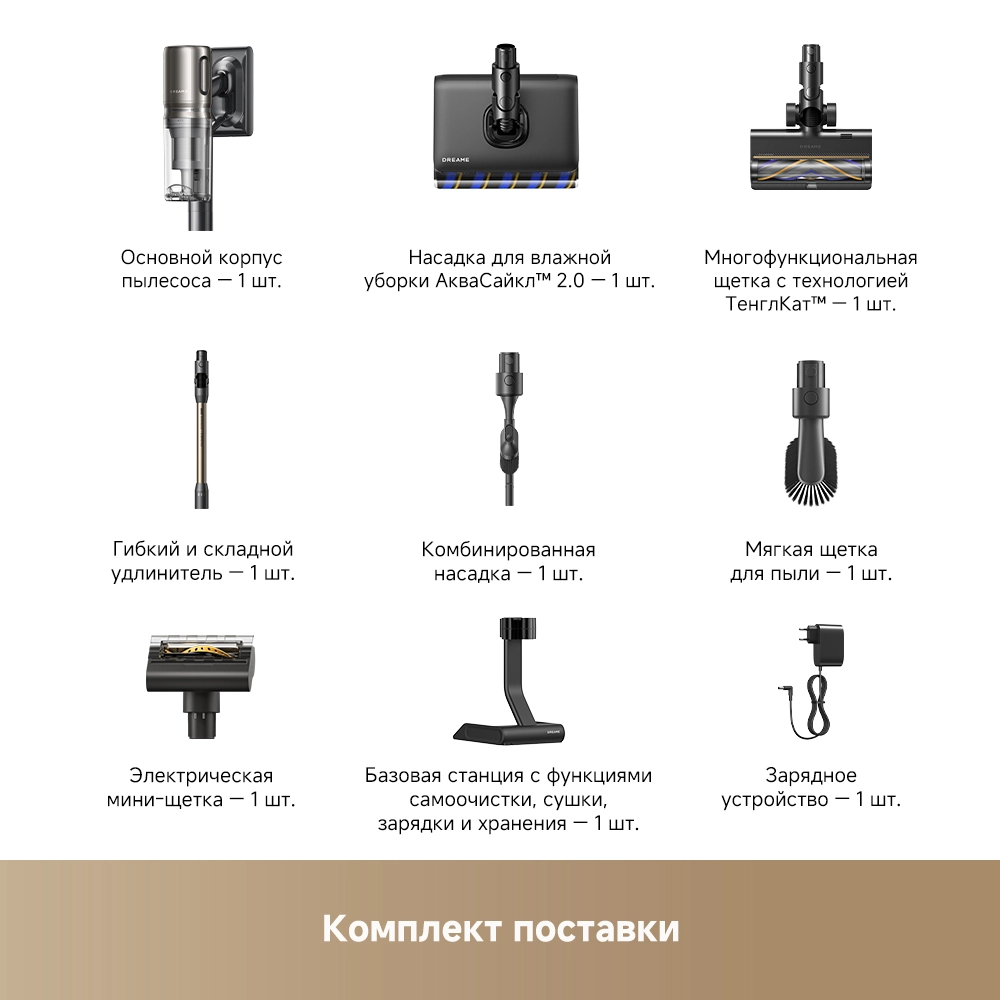 Беспроводной пылесос Dreame Z40 AquaCycle™ Pro