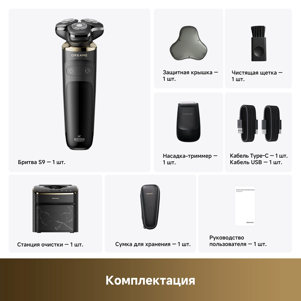 Электробритва Dreame S9 Pro Shaver Black