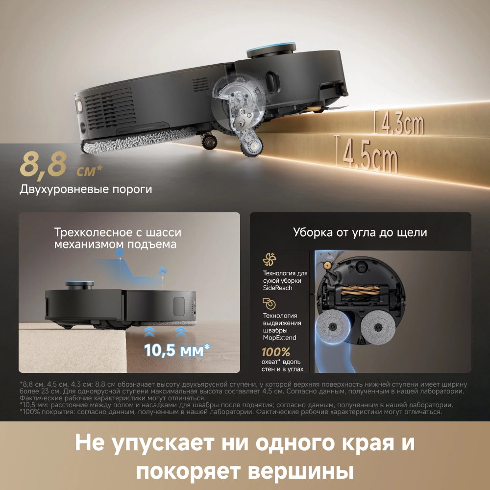 Робот-пылесос Dreame L60 Pro Ultra Black 