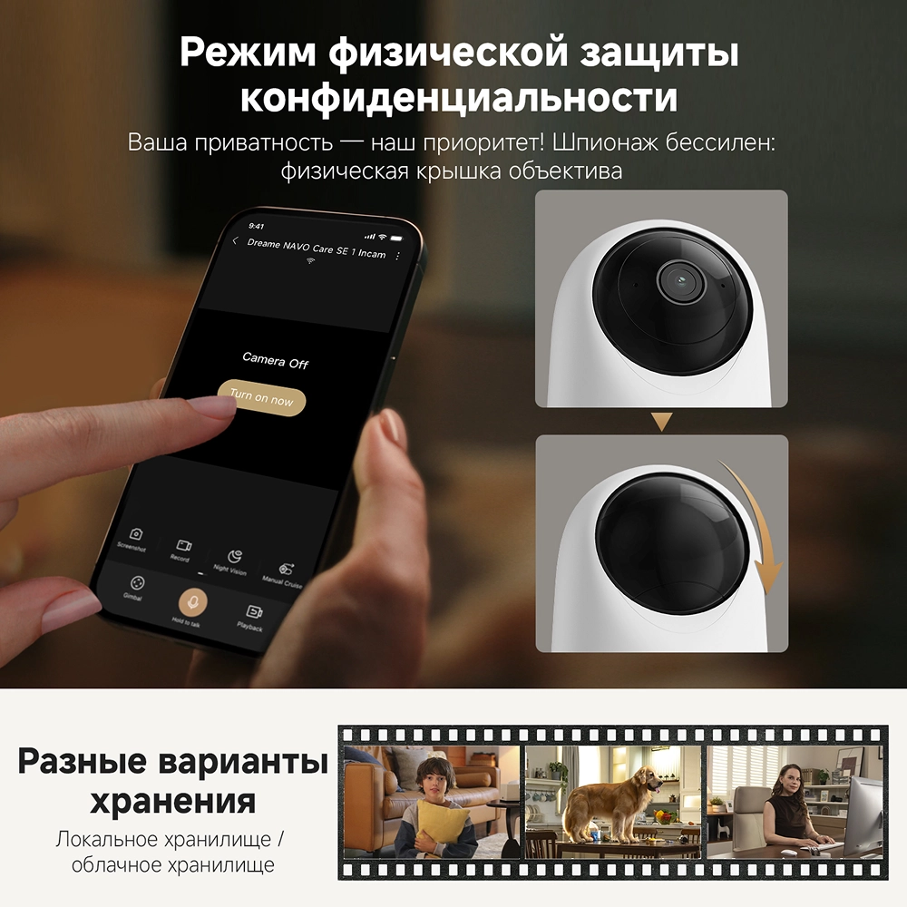 Камера для видеонаблюдения Dreame NAVO Care SE 1 Incam White 