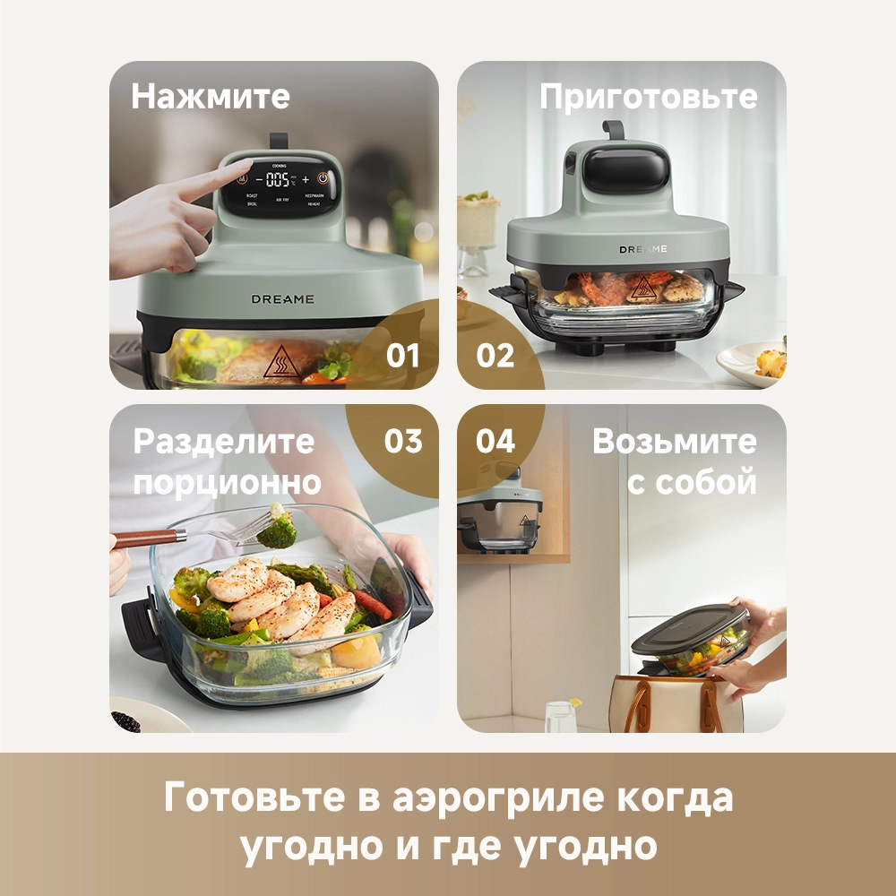 Аэрогриль (аэрофритюрница) Dreame Air Fryer PT60 Green