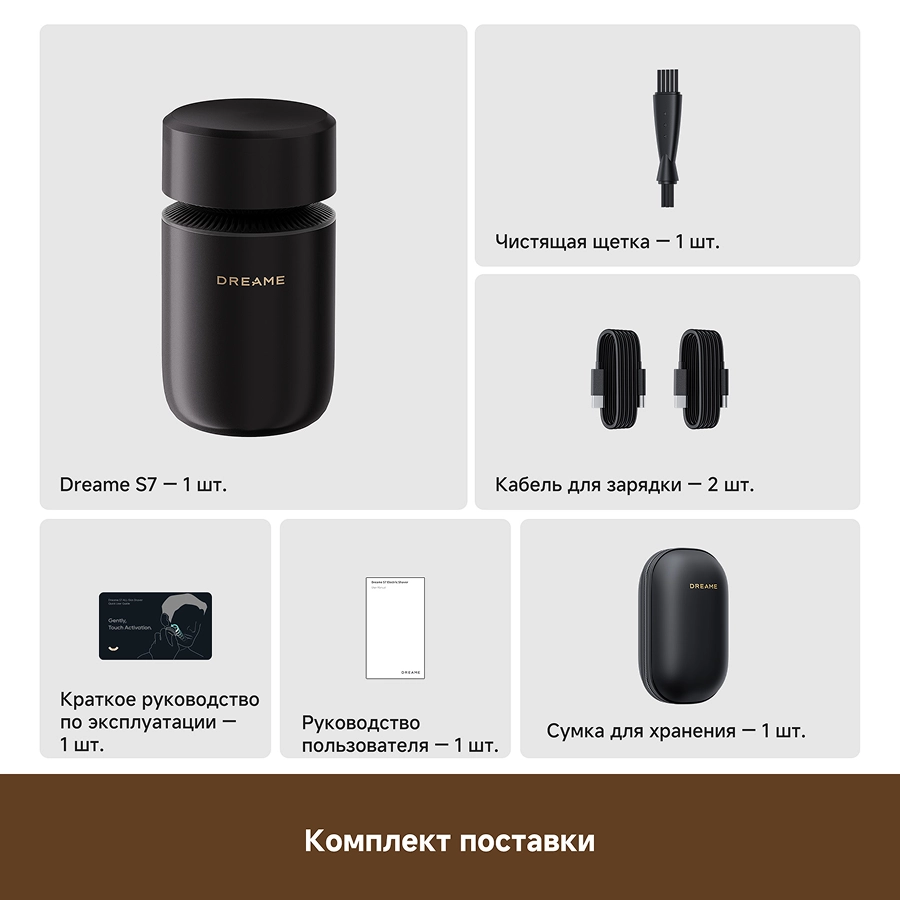 Бритва Dreame S7 Shaver Black