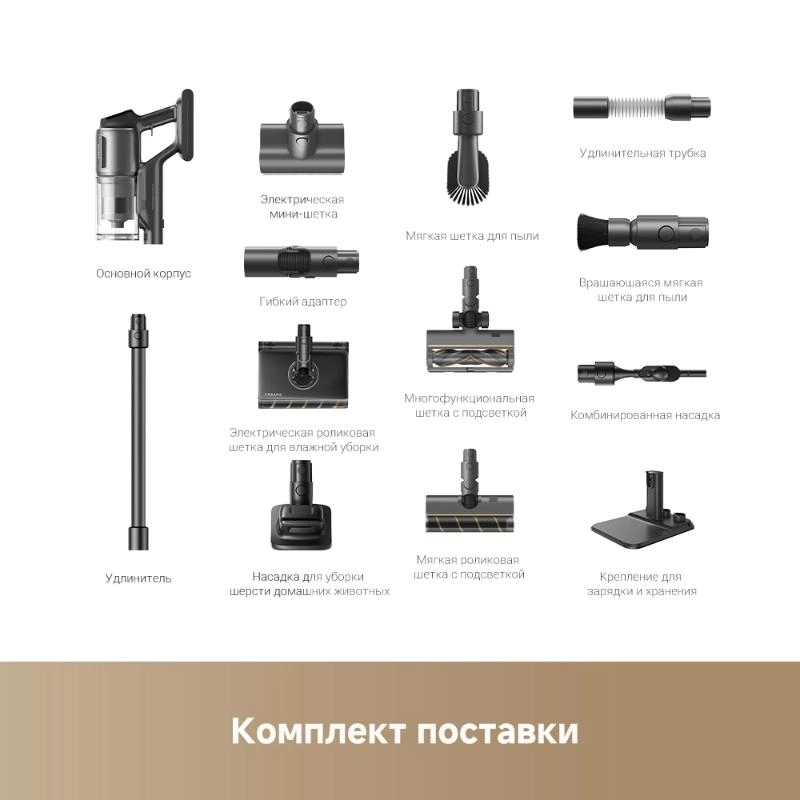 Беспроводной пылесос Dreame Z30 AquaCycle™