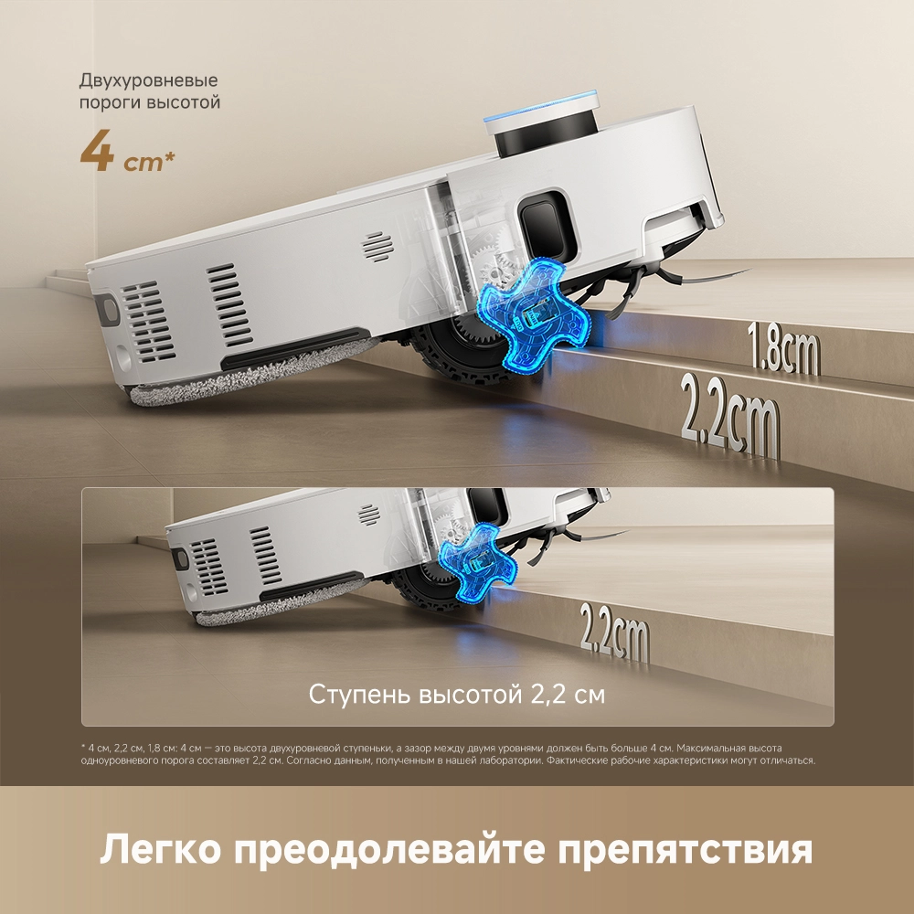 Робот-пылесос Dreame L60 Ultra White