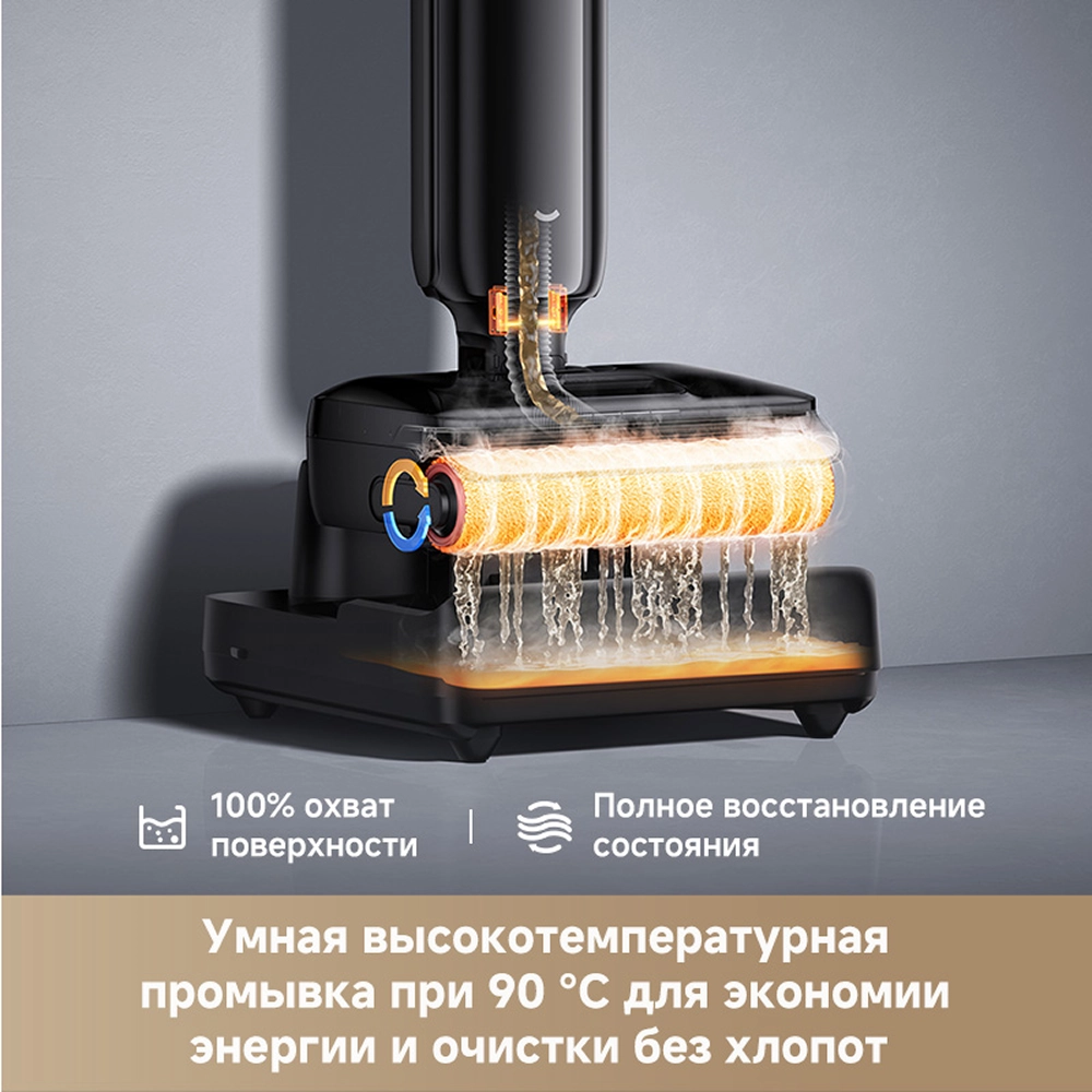 Моющий пылесос Dreame G12S Pro