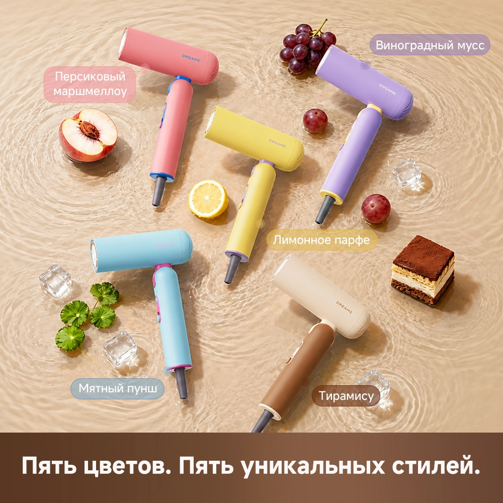 Фен Dreame Hairdryer Pocket Cake Tiramisu