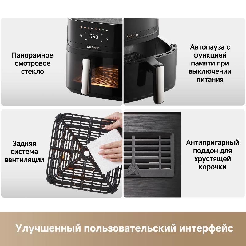 Аэрогриль (аэрофритюрница) Dreame Air Fryer AF10 Black