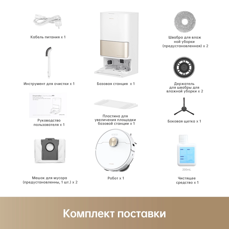 Робот-пылесос DreameBot L10s Pro Ultra White