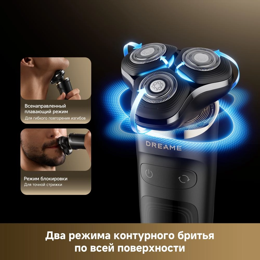 Бритва Dreame S9 Shaver Black