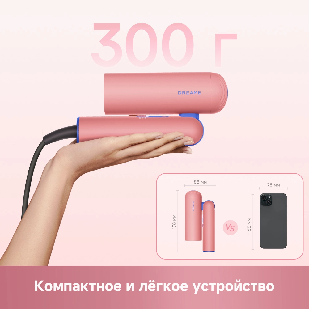 Фен Dreame Hairdryer Pocket Cake Peach