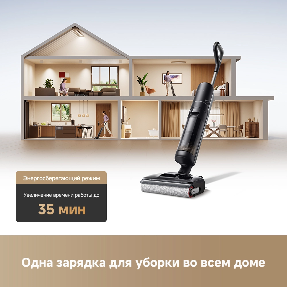 Моющий пылесос Dreame H12 GT