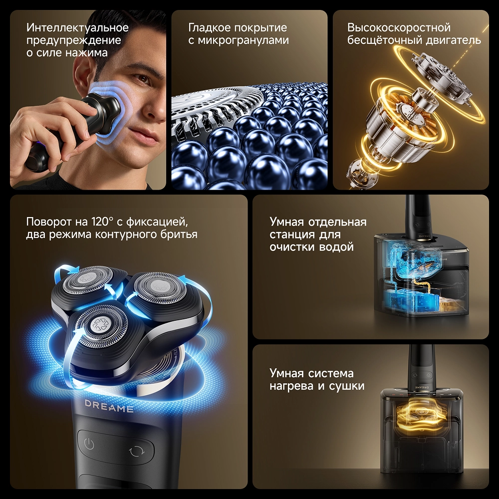 Электробритва Dreame S9 Pro Shaver Black