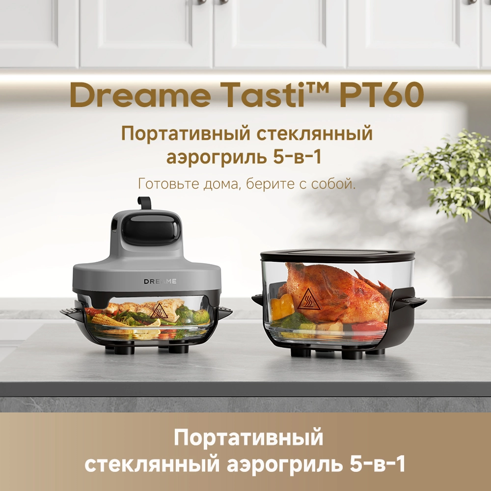Аэрогриль (аэрофритюрница) Dreame Air Fryer PT60 Grey