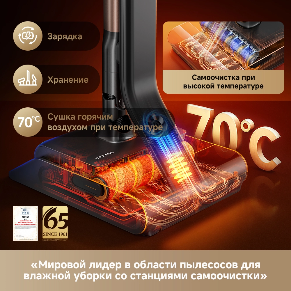 Беспроводной пылесос Dreame Z40 AquaCycle™ Pro