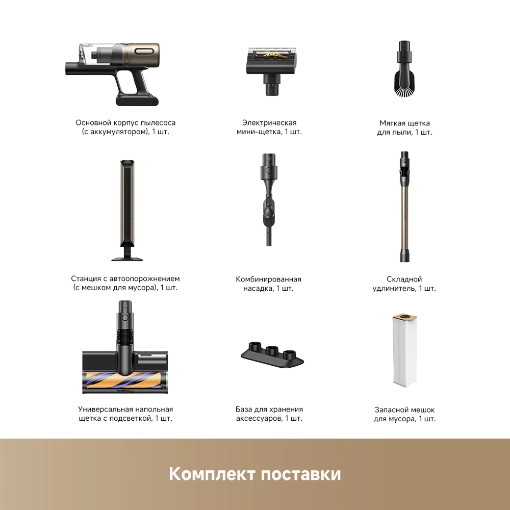 Беспроводной пылесос Dreame Z40 CE Station