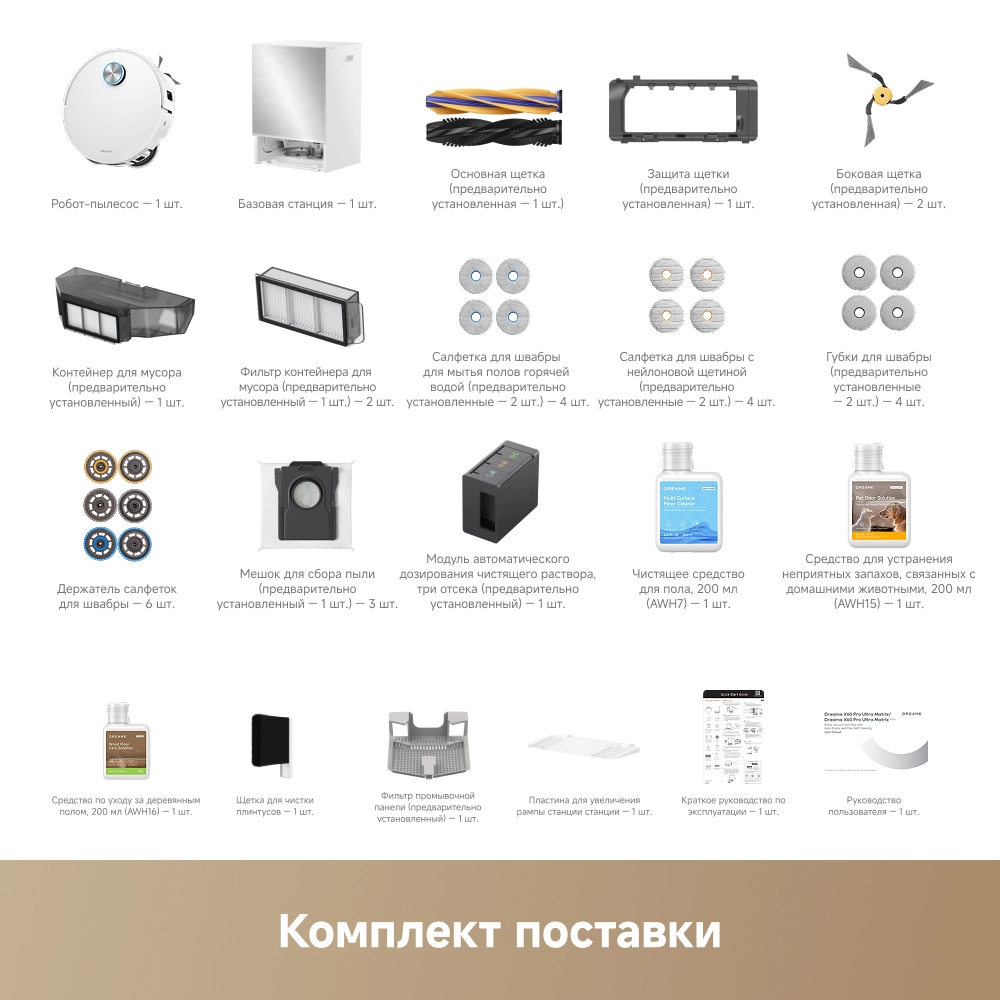 Робот-пылесос Dreame X60 Pro Ultra MatriX White