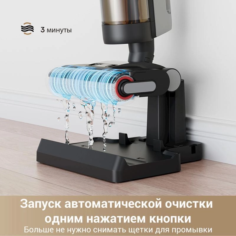 Моющий пылесос Dreame G10 Pro