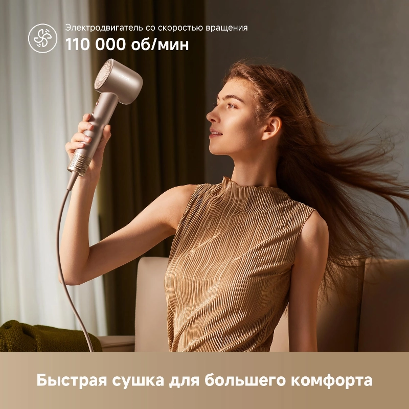 Фен Dreame Hair Glory Mix Gold