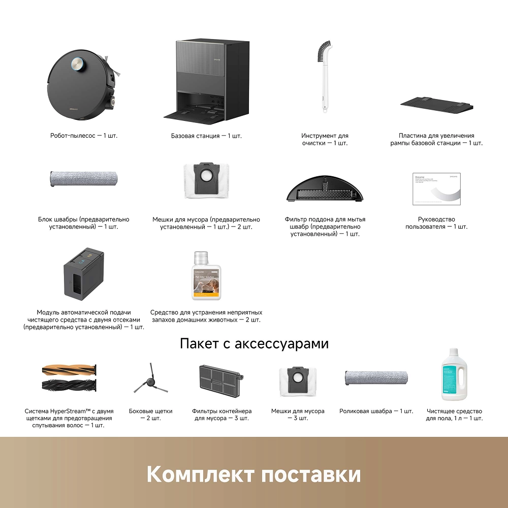 Робот-пылесос Dreame Aqua10 Ultra Roller Complete Black