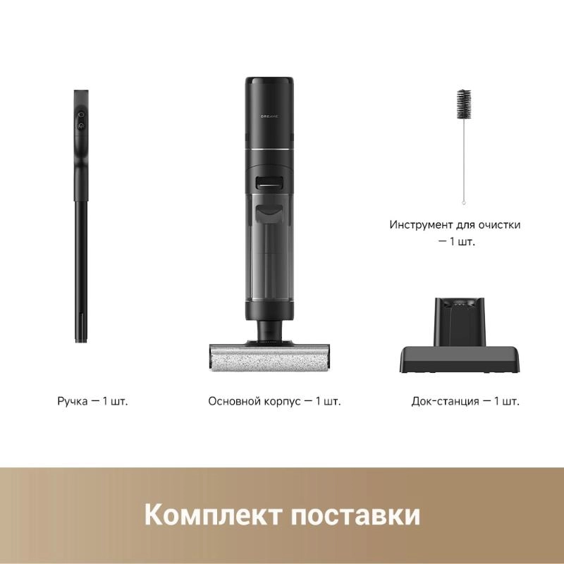 Моющий пылесос Dreame G10 Pro