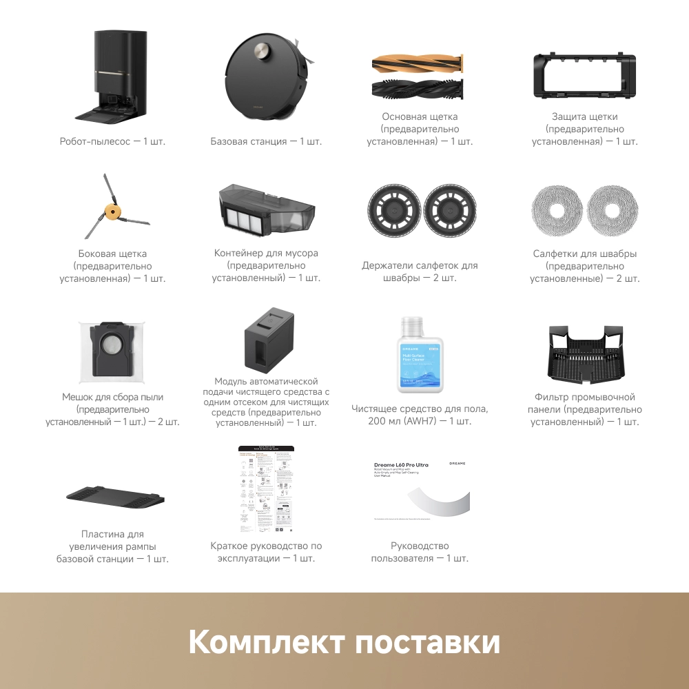 Робот-пылесос Dreame L60 Pro Ultra Black 